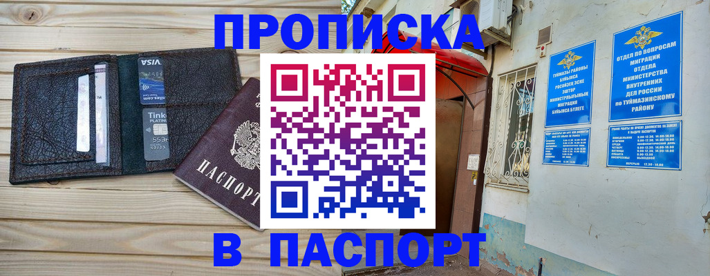 прописка для военкомата в Сатке