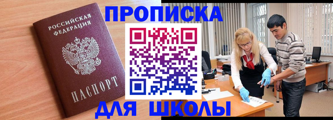 найти адрес прописки в Сатке