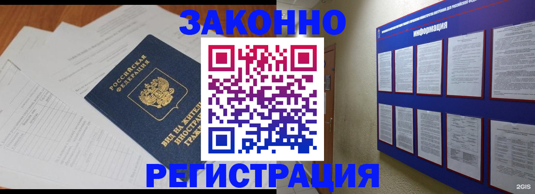 прописка паспорт в Сатке